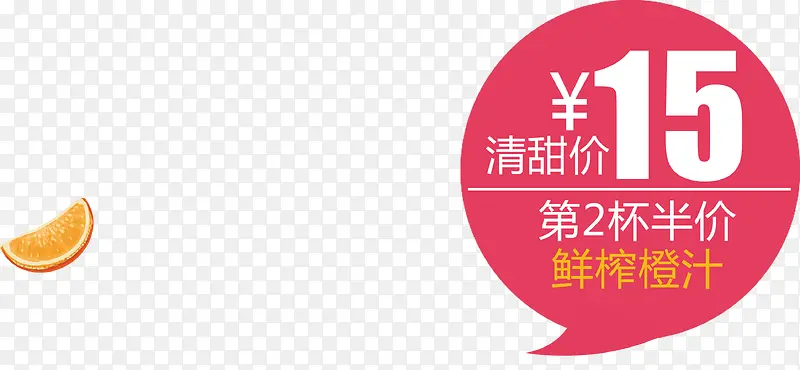 夏日海报促销字体设计