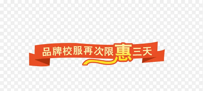 横条