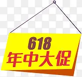 618年中大促节日装饰吊旗