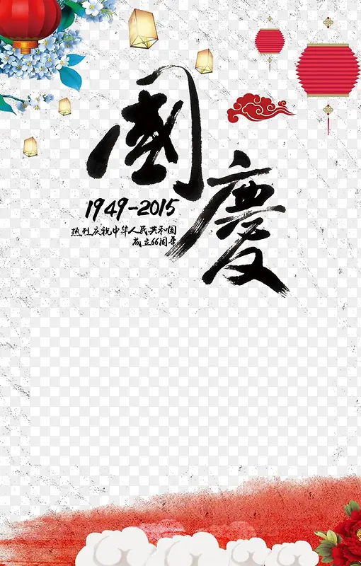 国度字体海报设计PNG图片素材下载_图片编号yjkwgvmm-免抠素材网