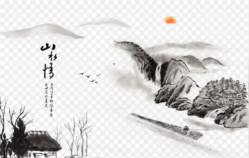 水墨风格