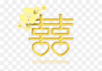 中国婚礼囍字设计