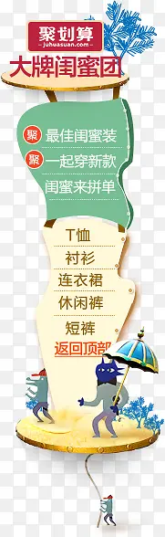 大牌闺蜜团