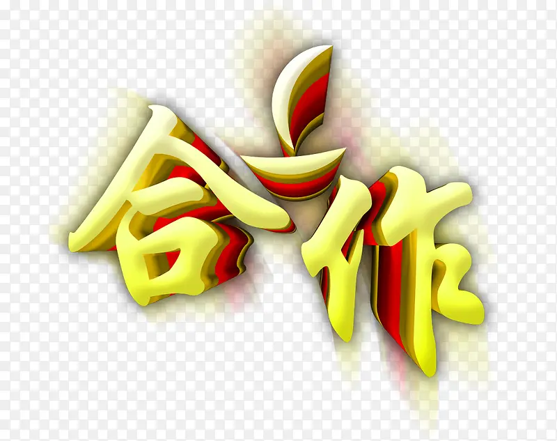 艺术字