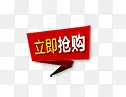 立即抢购