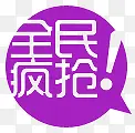 淘宝标签全民疯抢