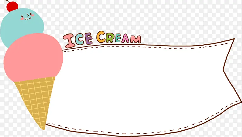 卡通冰淇淋装饰