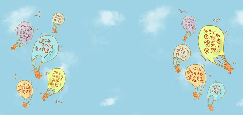 彩色卡通氢气球海报