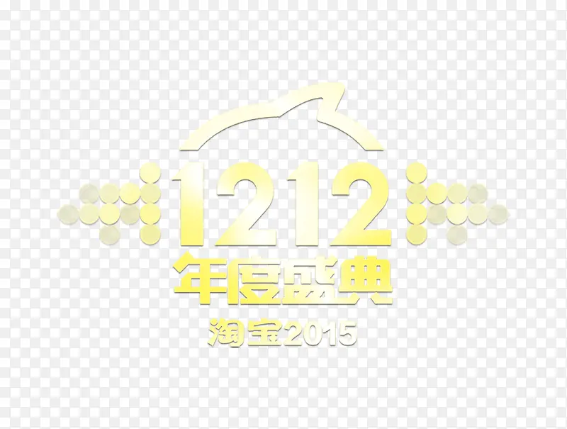 12.12年终盛典