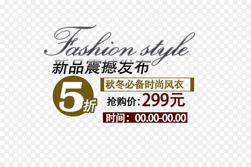 新品发布PNG图片素材下载_图片编号yxobmnvd-免抠素材网
