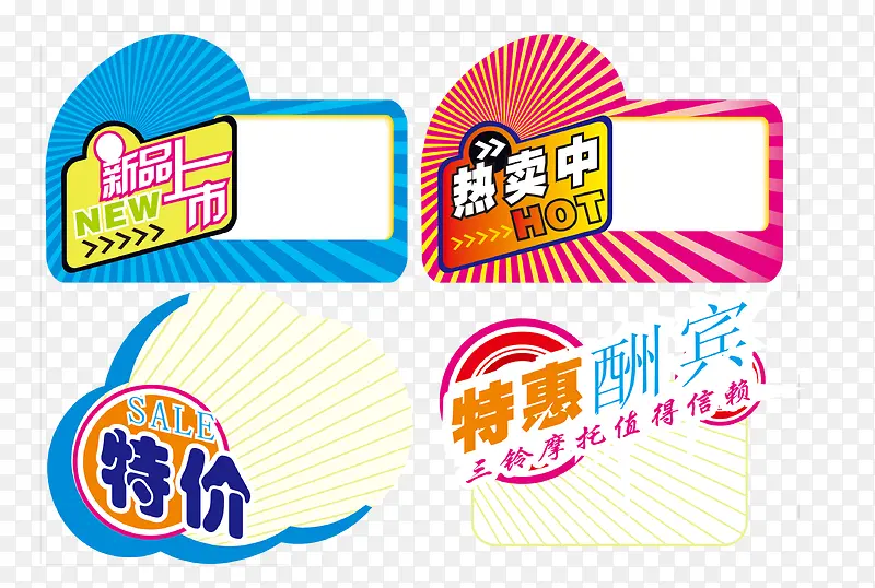 特价促销