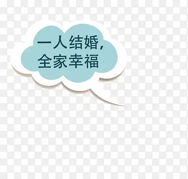 蓝色气泡催婚小贴士