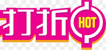 粉色打折立体标签