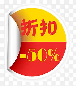 降价标签淘宝标签