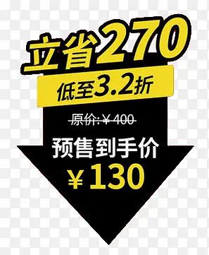 降价标签PNG图片素材下载_图片编号ypemglow-免抠素材网