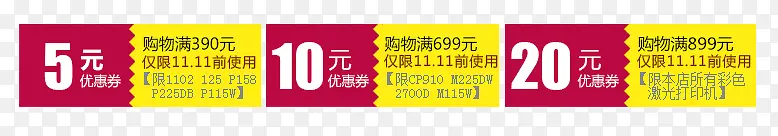 促销