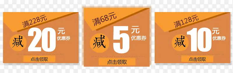 优惠劵