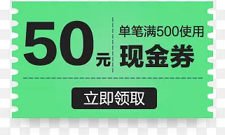 50元现金券设计淘宝