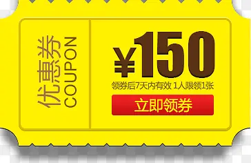 商品50元优惠券标签