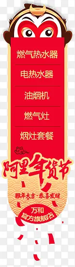 红色悟空卡通菜单素材