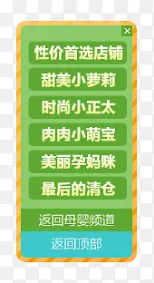 悬浮侧栏导航