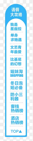 请假大攻略