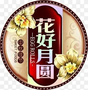 花好月圆图腾花纹图案