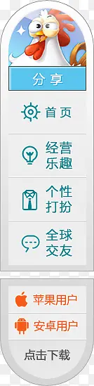 可爱的侧栏素材