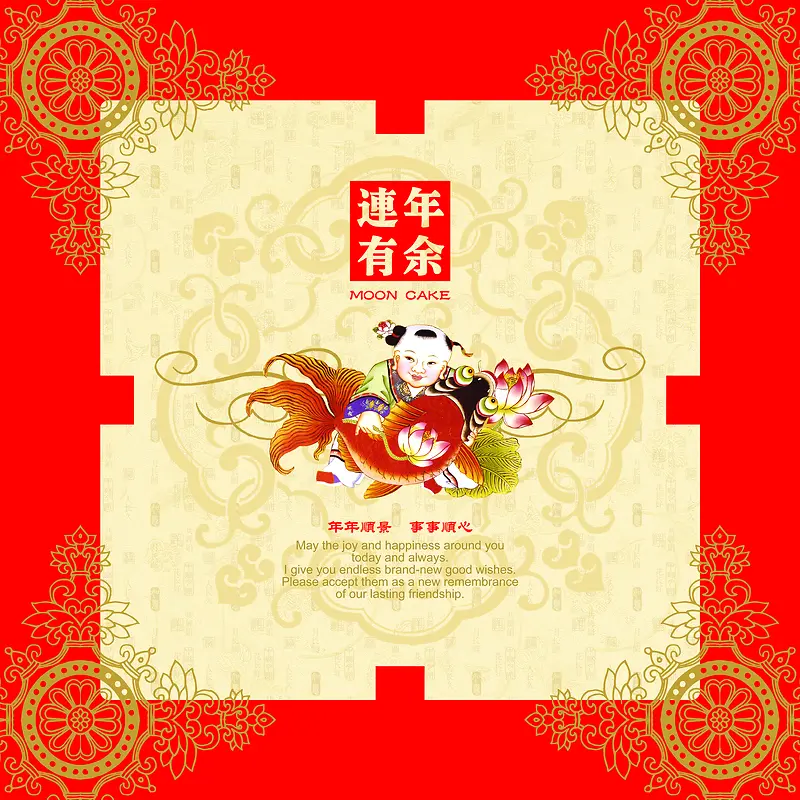 中秋节红色包装月饼
