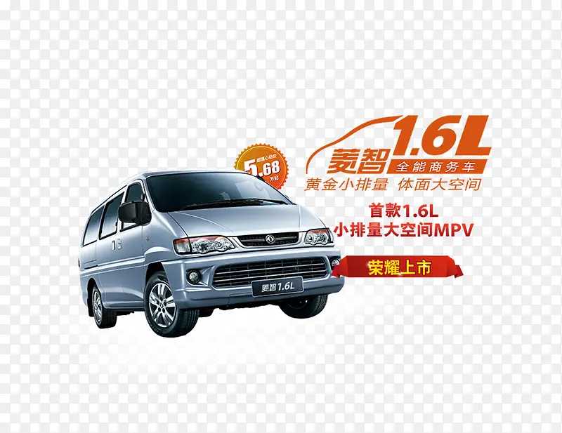 车,上市PNG图片素材下载_图片编号yrvkvovv-免抠素材网