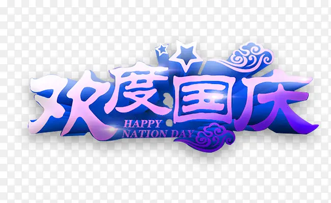 艺术字