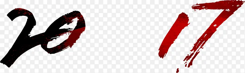 2017中间分开艺术字PNG图片素材下载_图片编号qjkxvwro-免抠素材网