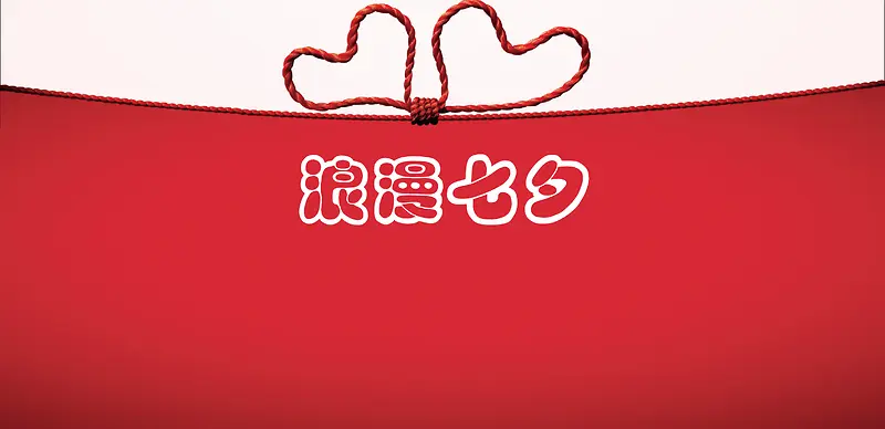 浪漫七夕红色背景图片