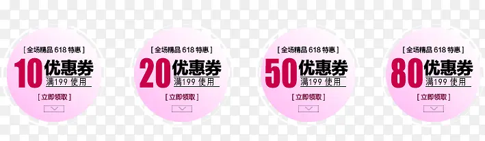 优惠劵标签