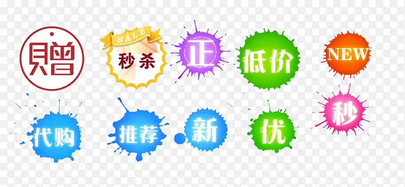 促销秒杀