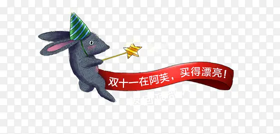 卡通双11丝带标签