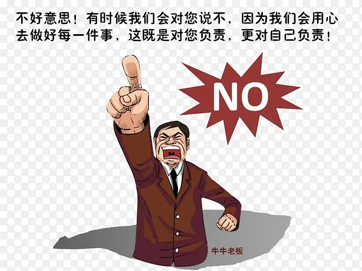 一个愤怒老板的抱怨