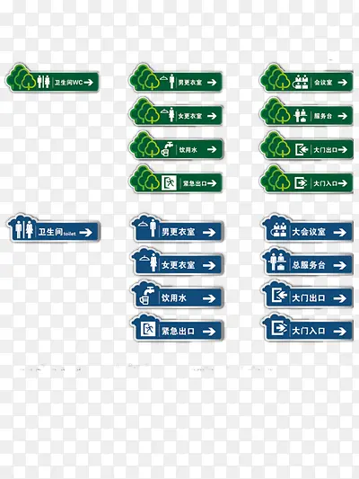 公共场所指示牌