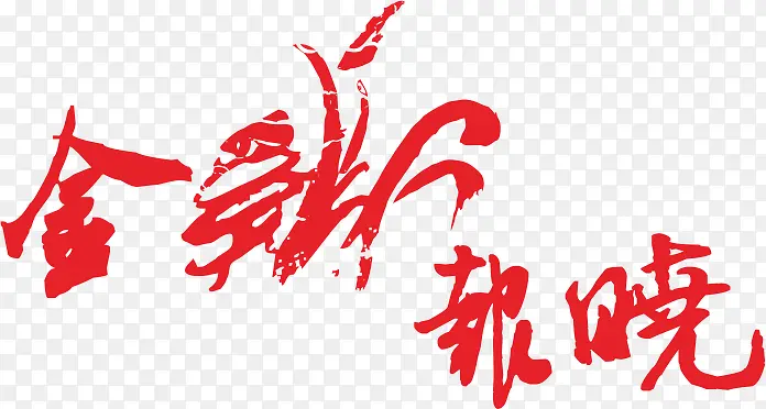 艺术字