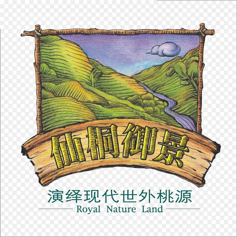 仙桐御景地产LOGO