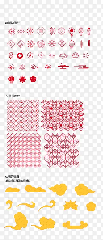 中国风元素图案设计