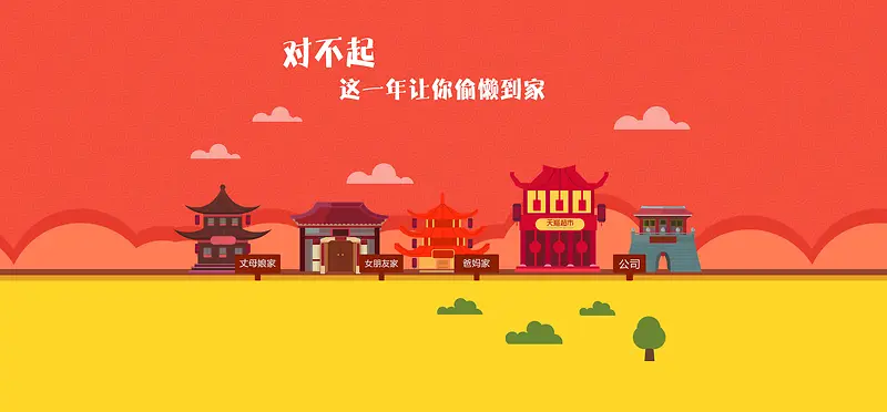电商平台高清素材