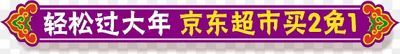 手绘紫色新年标签图标