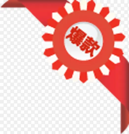 爆款图标淘宝创意标签