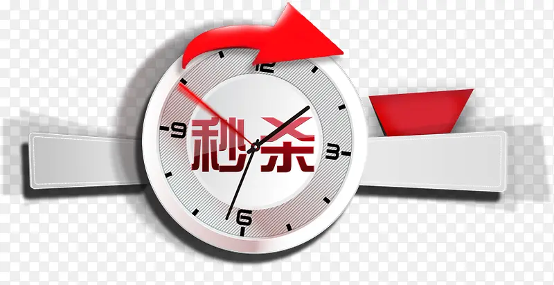 秒杀PNG图片素材下载_图片编号qonazlbk-免抠素材网