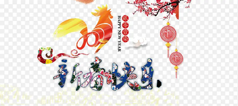 春节素材