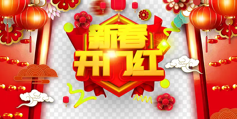开门红新春灯笼大门花
