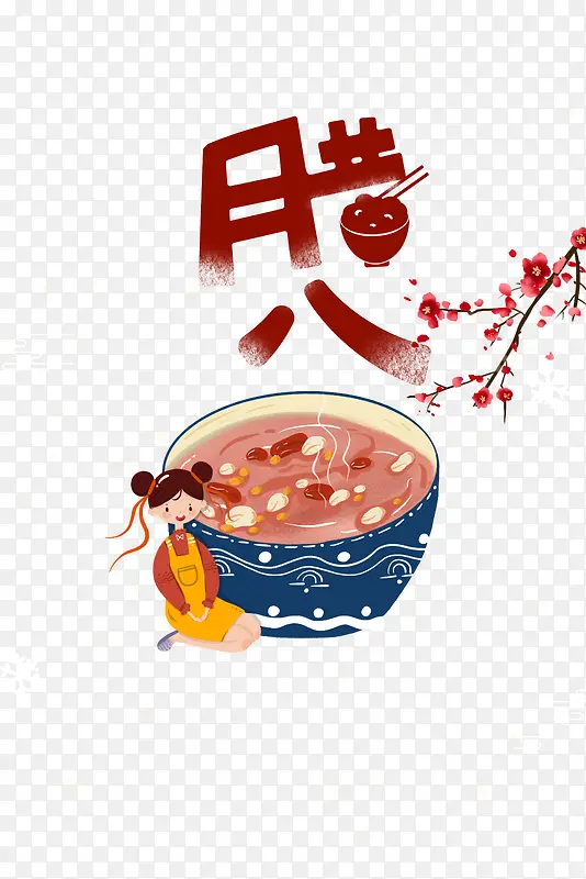 腊月梅花粥手绘人物