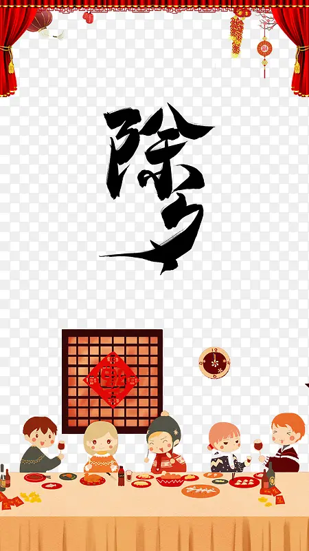 除夕布帘鞭炮灯笼手绘人物饭桌