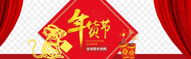新年促销海报氛围元素